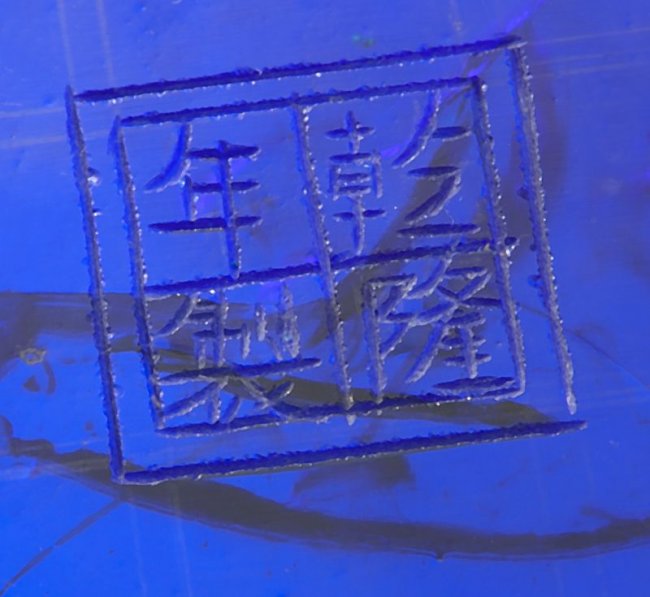 Chinese Qing blue Peking glass vase-5